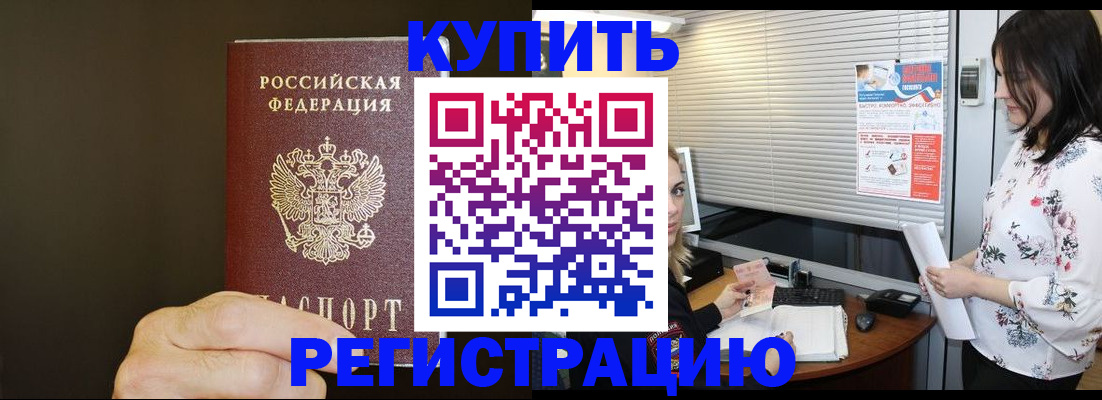прописка для школы в Карачеве
