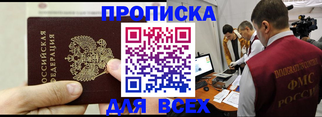 временная регистрация адрес в Карачеве