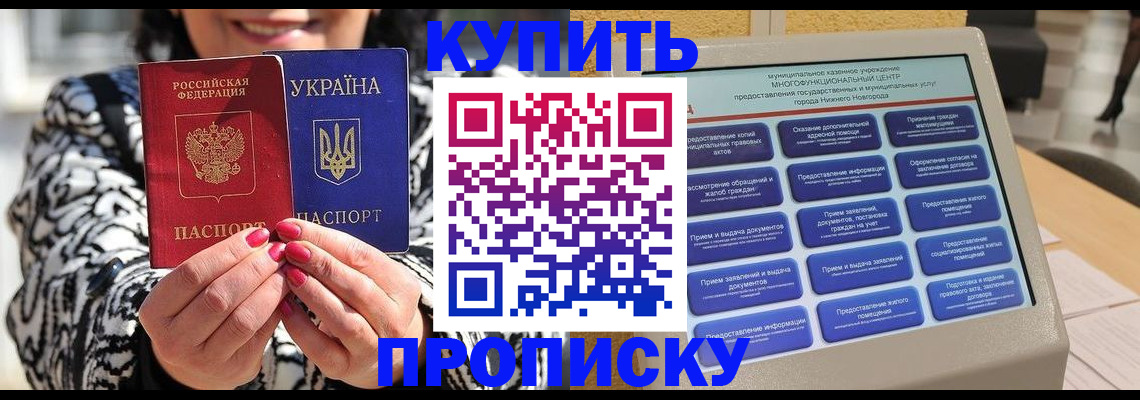 временная регистрация надежно в Карачеве