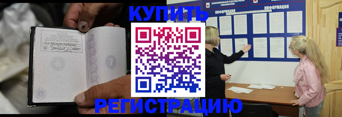 прописка поиск в Карачеве