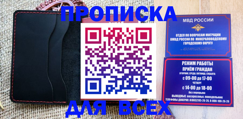 временная регистрация для всех в Карачеве
