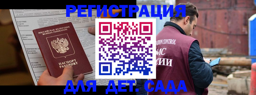 прописка иностранных граждан в Карачеве