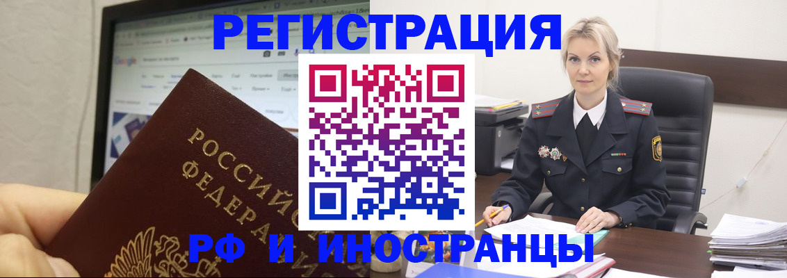 временная регистрация надежно в Карачеве