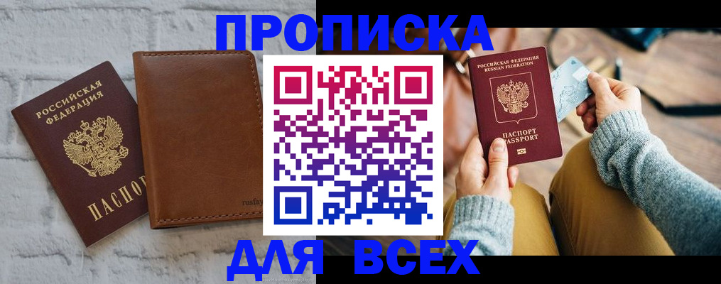 временная прописка в Карачеве