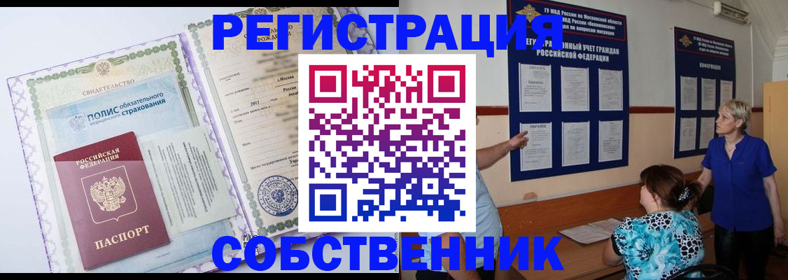 миграционный учет в Карачеве