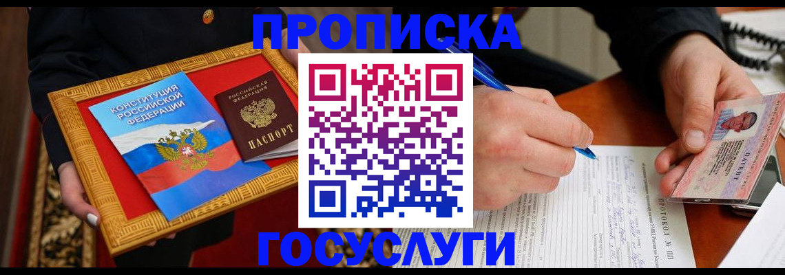 временная регистрация недорого в Карачеве