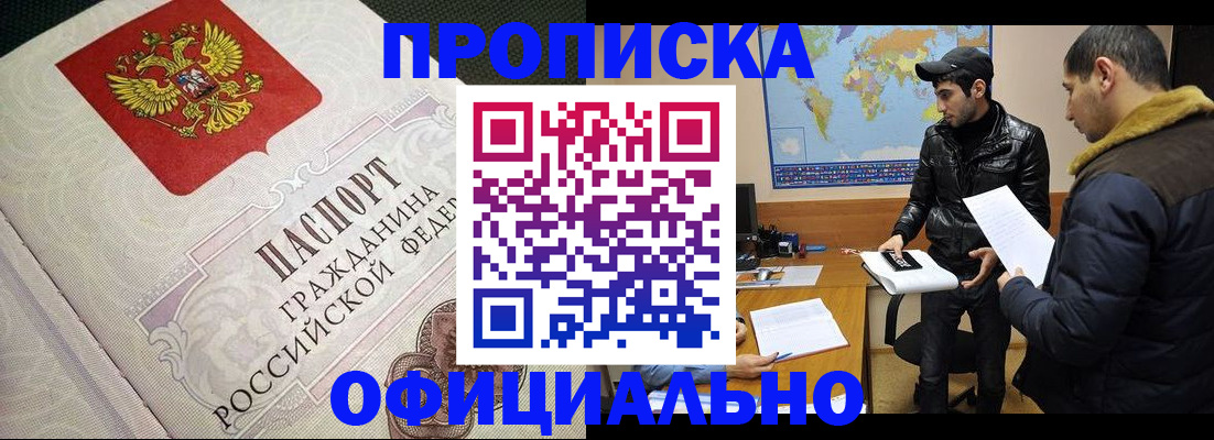 временная регистрация собственник в Карачеве